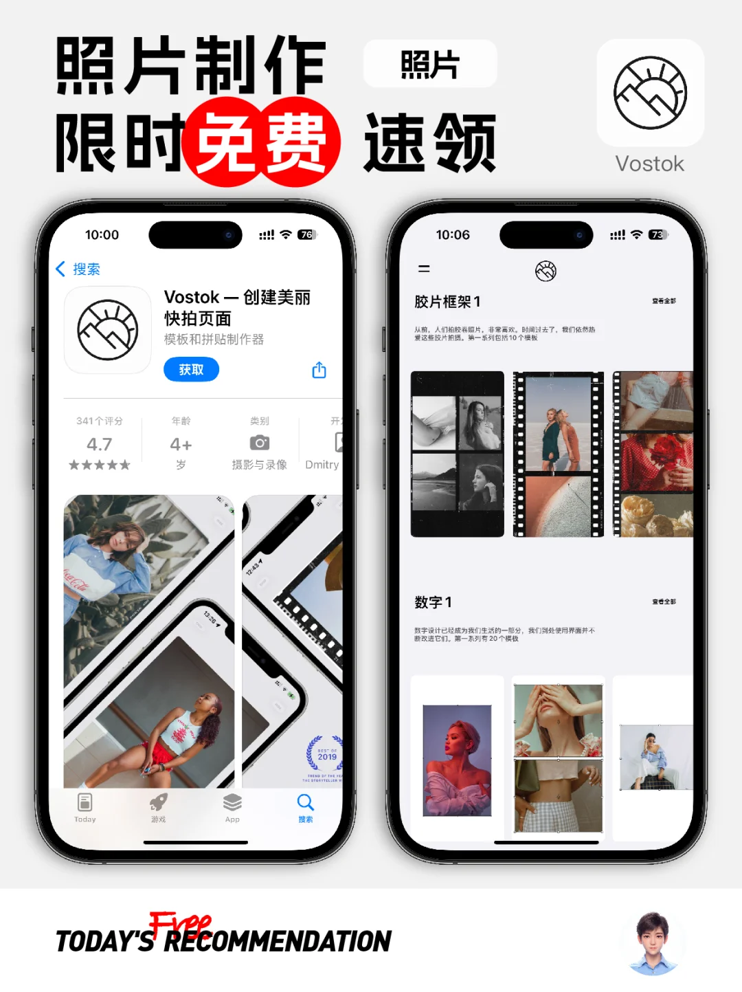 🔥现在，这款照片拼贴App正在限免！速领！