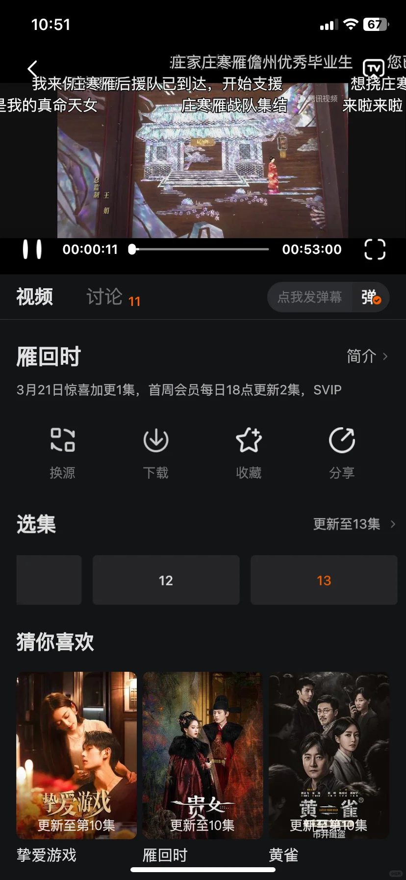宝藏APP免费❗追剧分享，ios，安卓可用 ## 剧