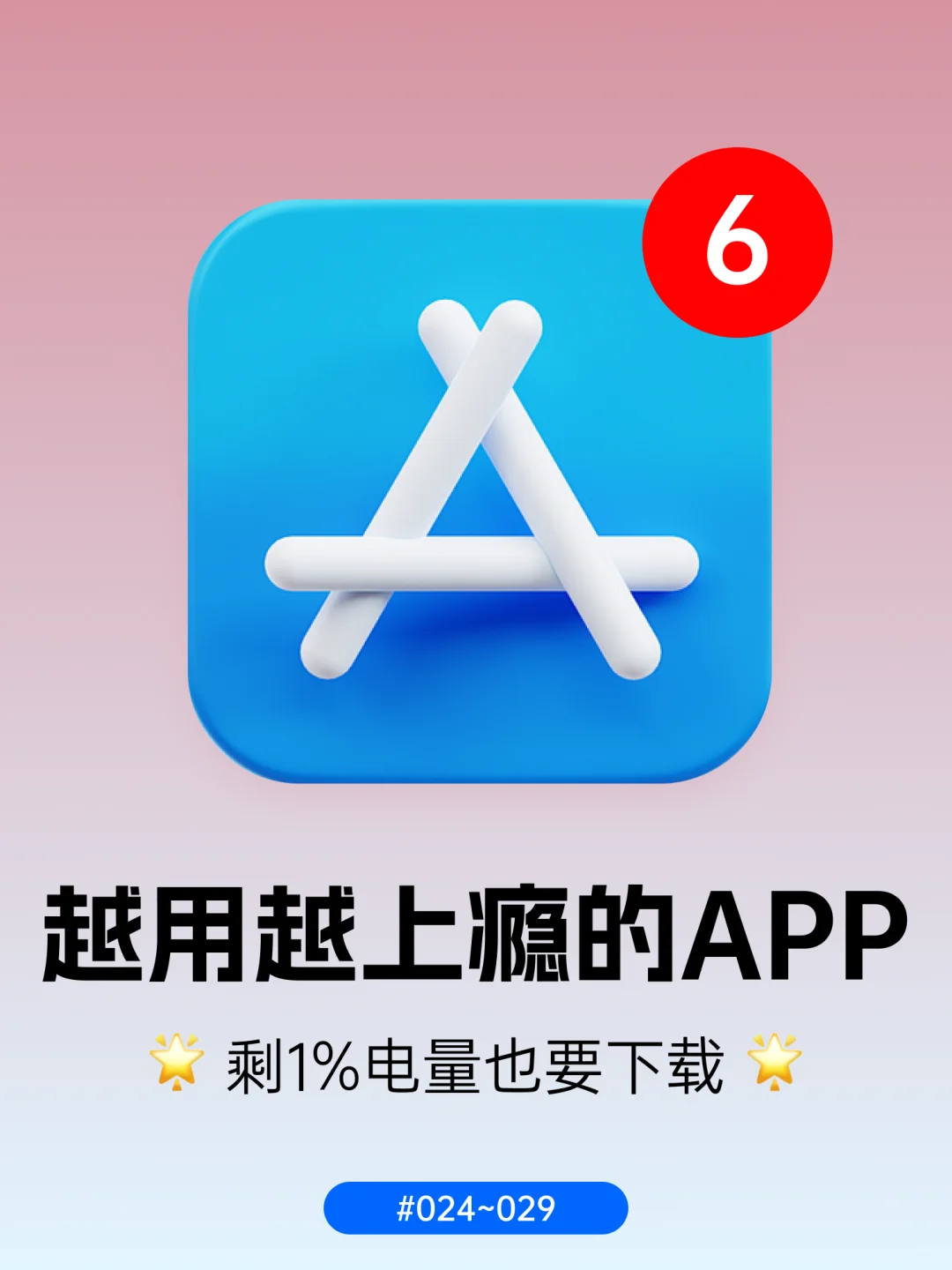 好用到哭了❗️终于找到这6个好玩的APP！