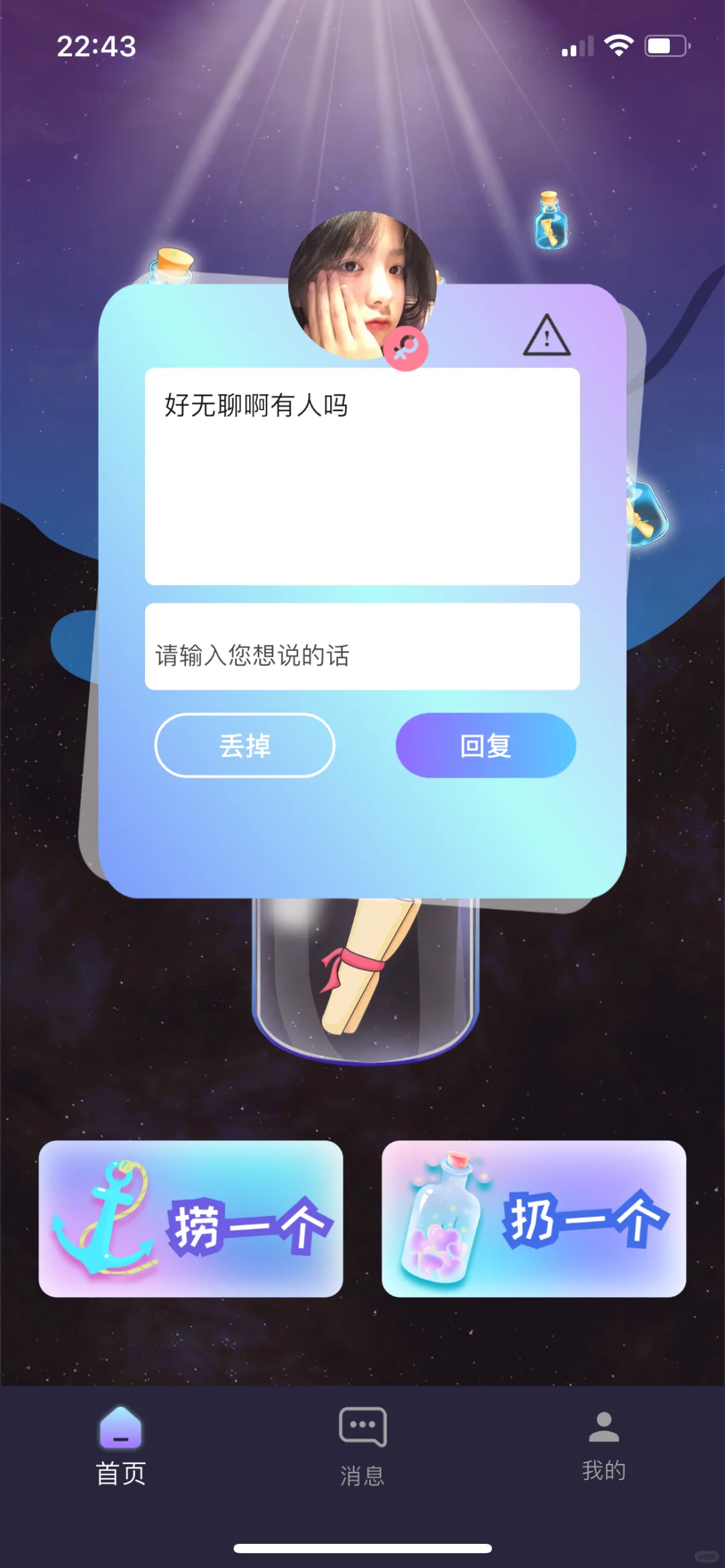 这里有好多寂寞的人啊