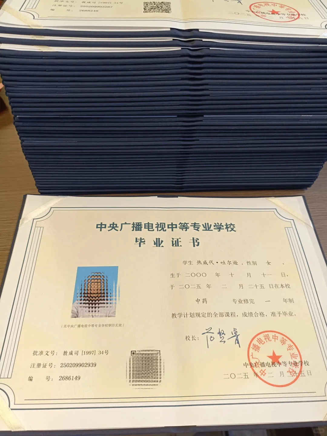 电大中专别被骗了❗