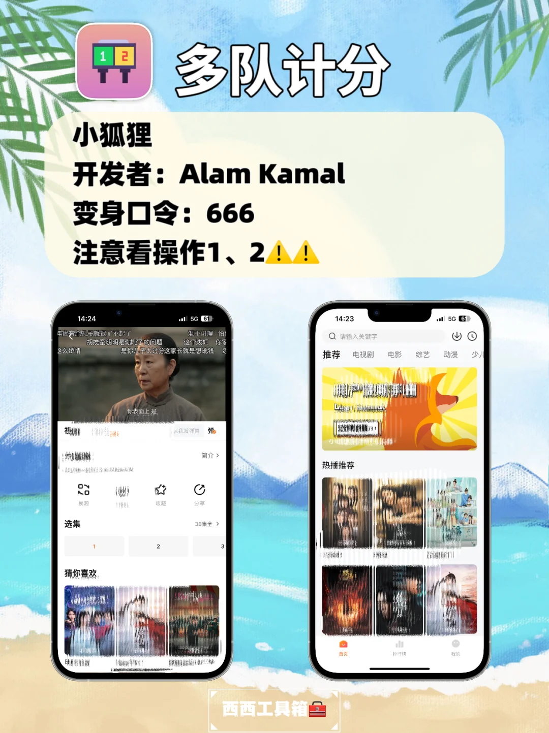 苹果免费看电视APP,IOS追剧神器