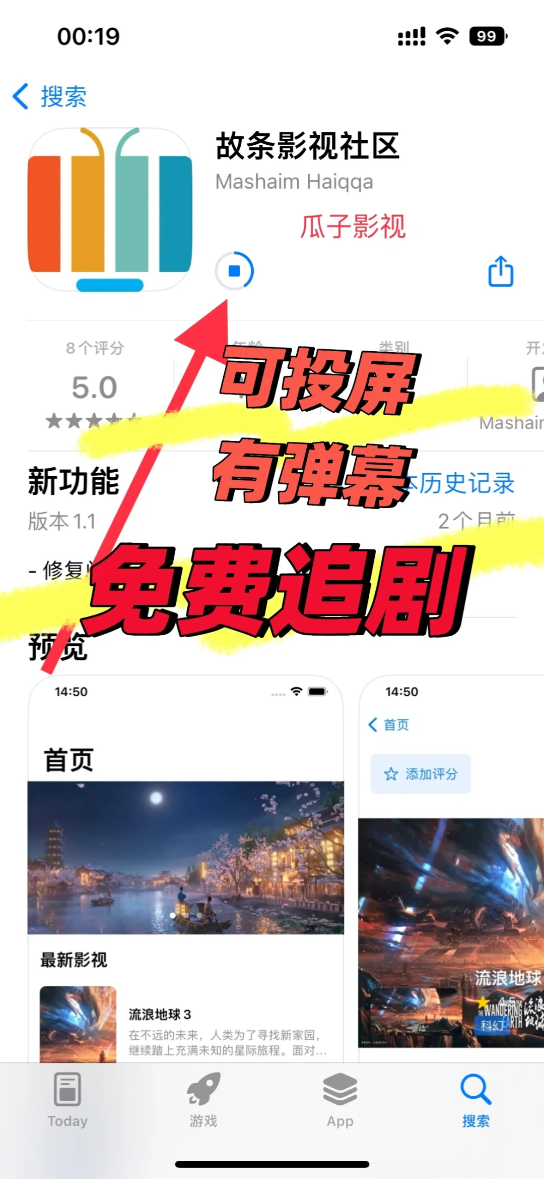 不就是追剧应用吗？要多少有多少