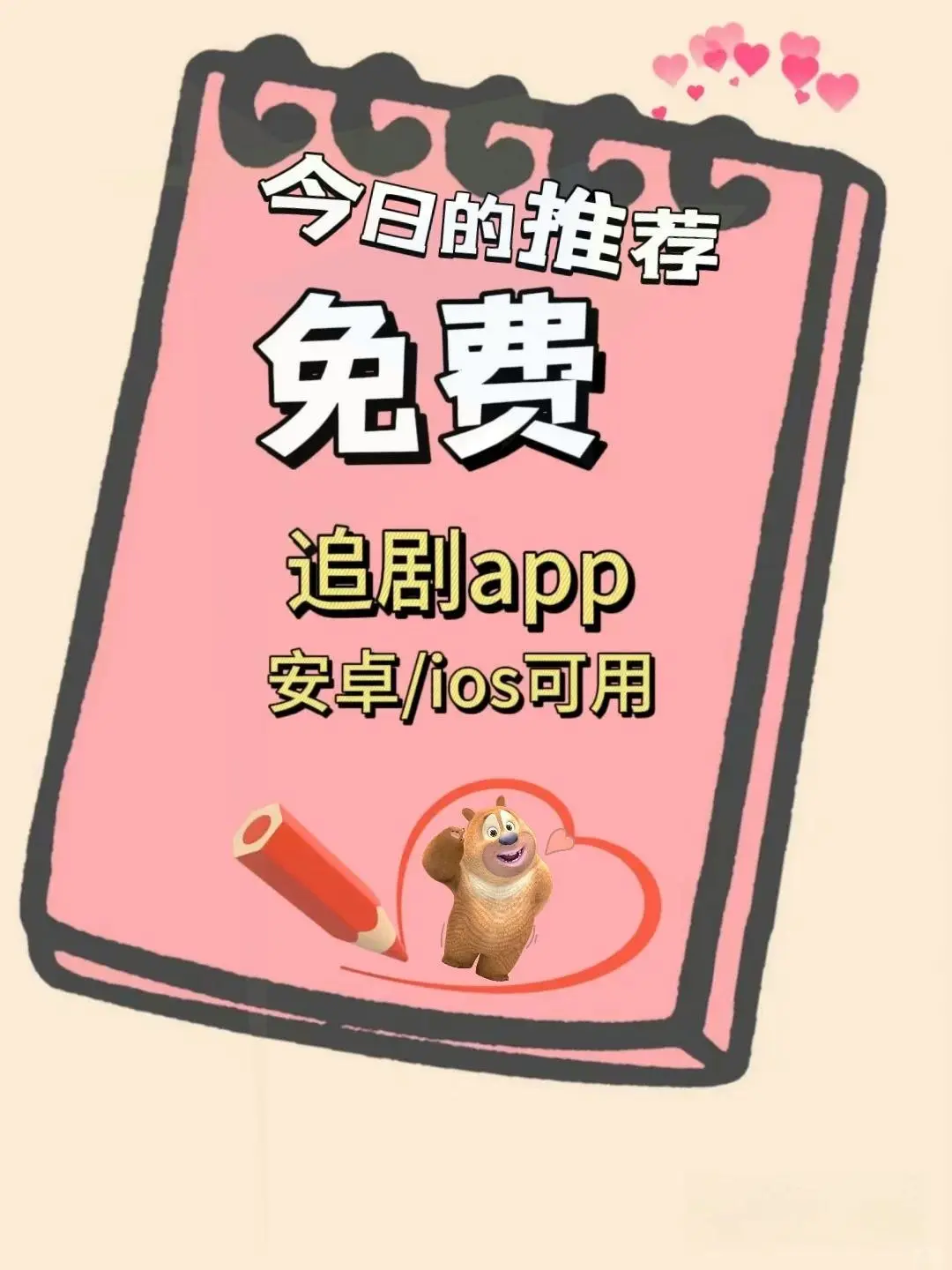 iOS追剧利器全新上线！