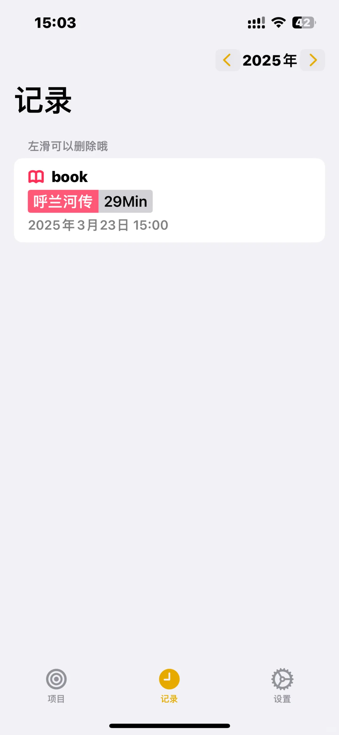 六款app 挑选出一个我最爱的爱妃热力图打卡