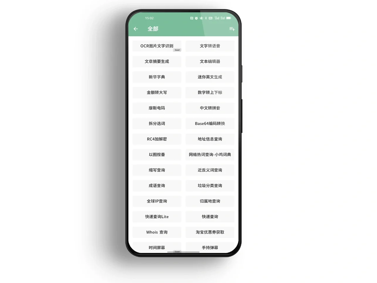 分享丨Android安卓机必装的一个APP