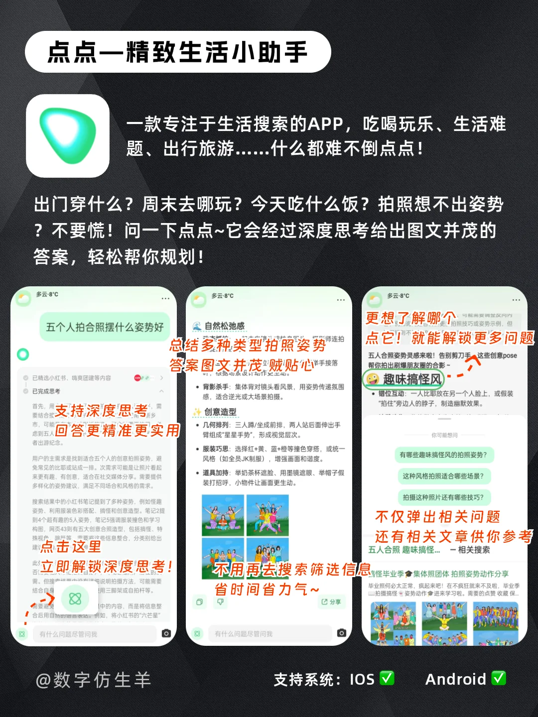 不再摆烂‼️适合精致女孩的必备APP✨
