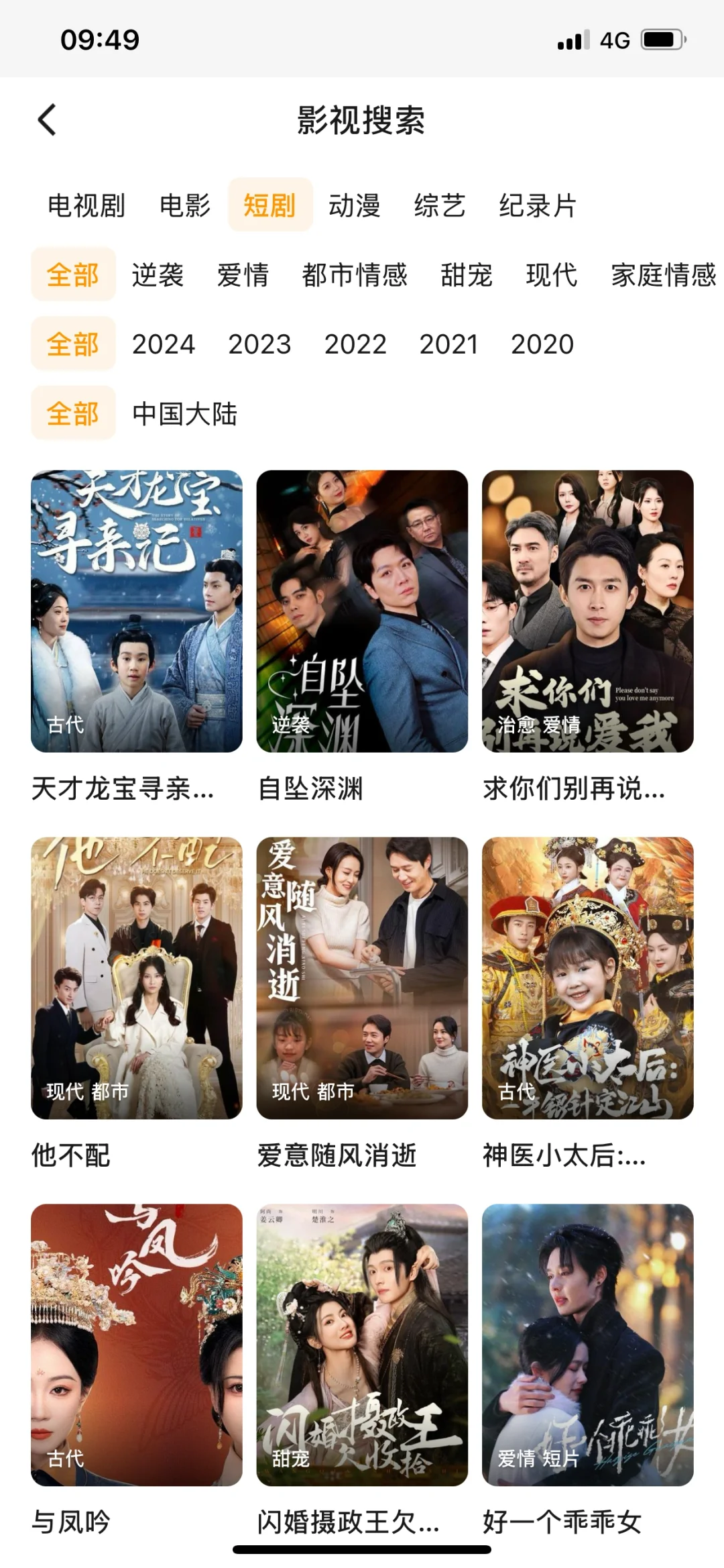 宝藏APP🌈免费追剧看剧ios，安卓通用😄