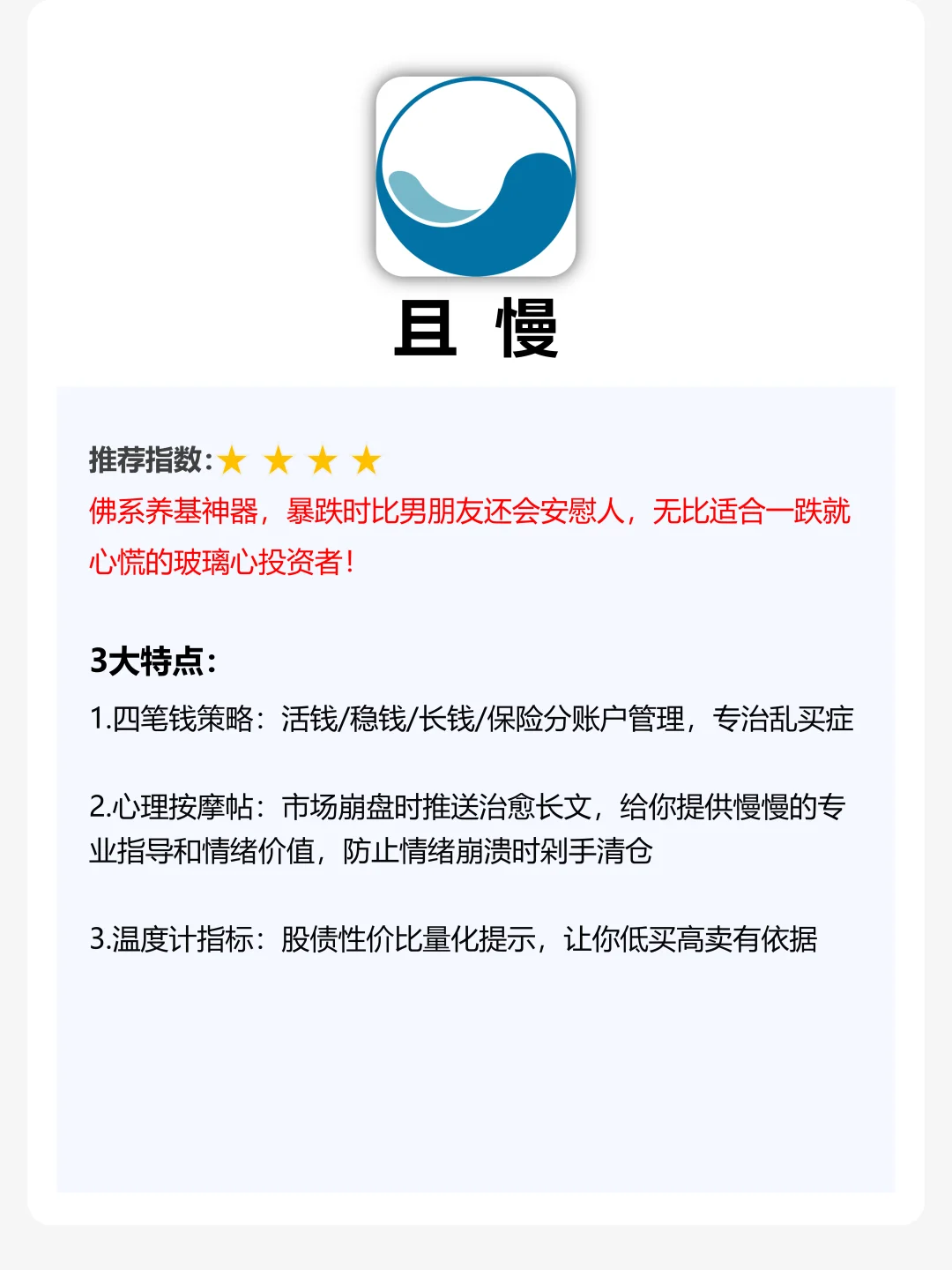 97期|炒股养基人，这8个app一定不能错过