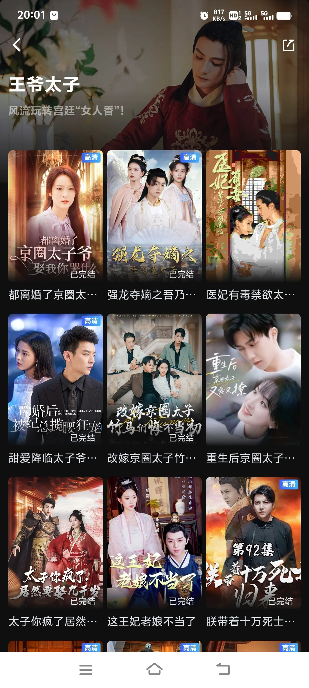 安卓苹果ios免费看剧软件分享