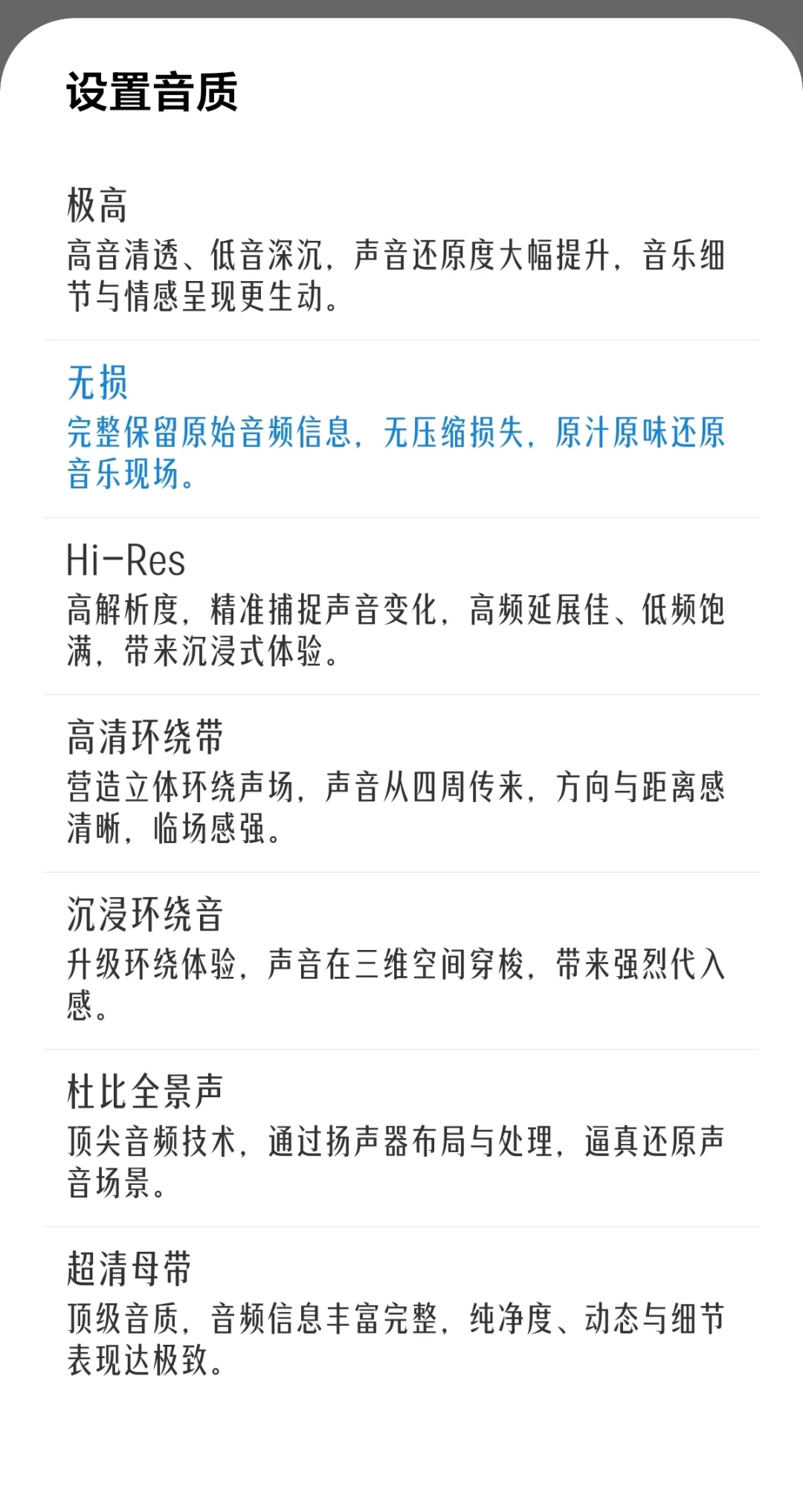 安卓小众福音｜小小的5M却有大大音乐天堂！