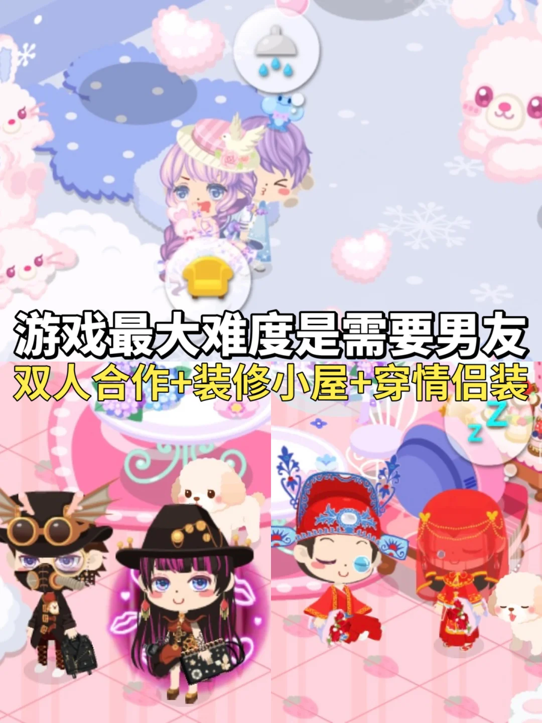 好温馨！异地情侣也可以线上同居的APP！