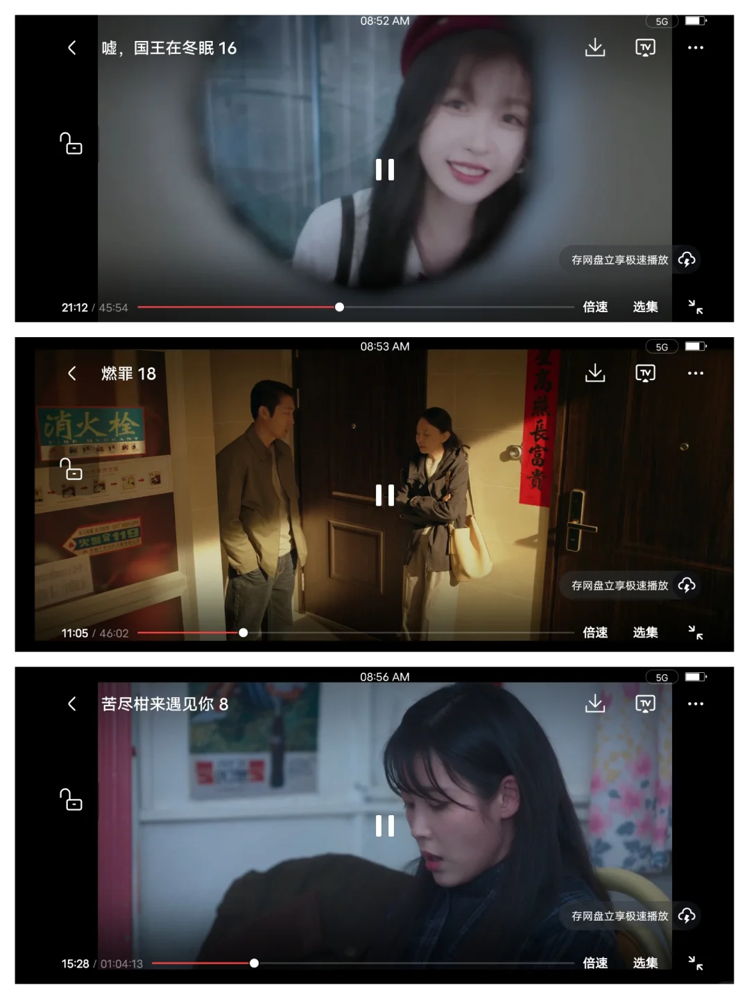 打电话都不卸载的追剧app～