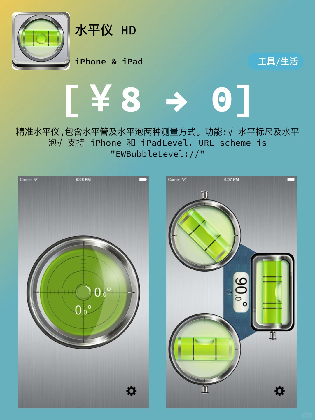 iOS每日限免｜03.21精选App推荐｜白嫖187
