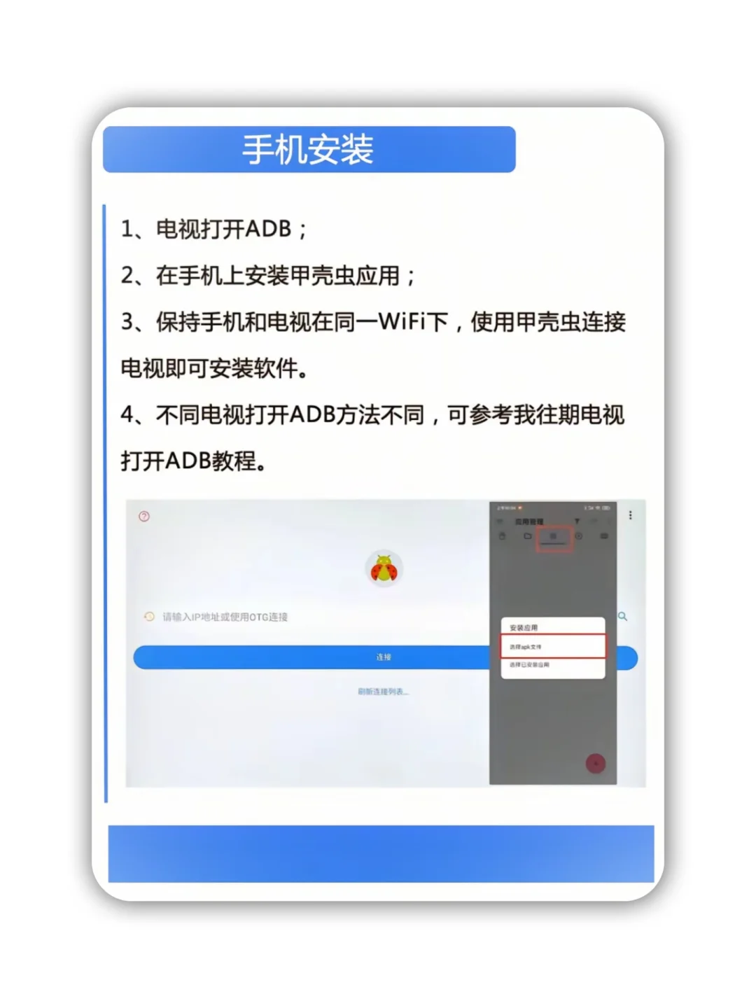 自己动手安装软件