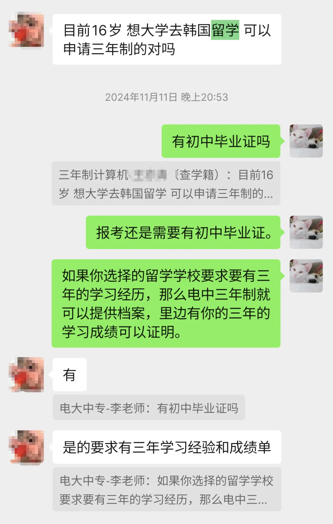 电大中专三年制出国留学攻略！