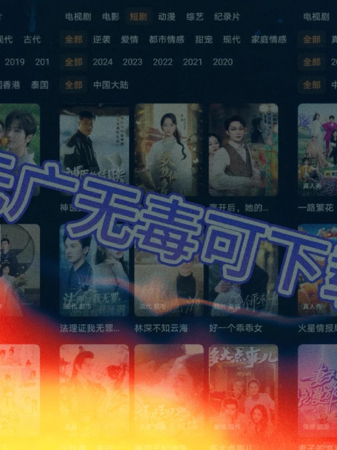 影视app自用分享，无广