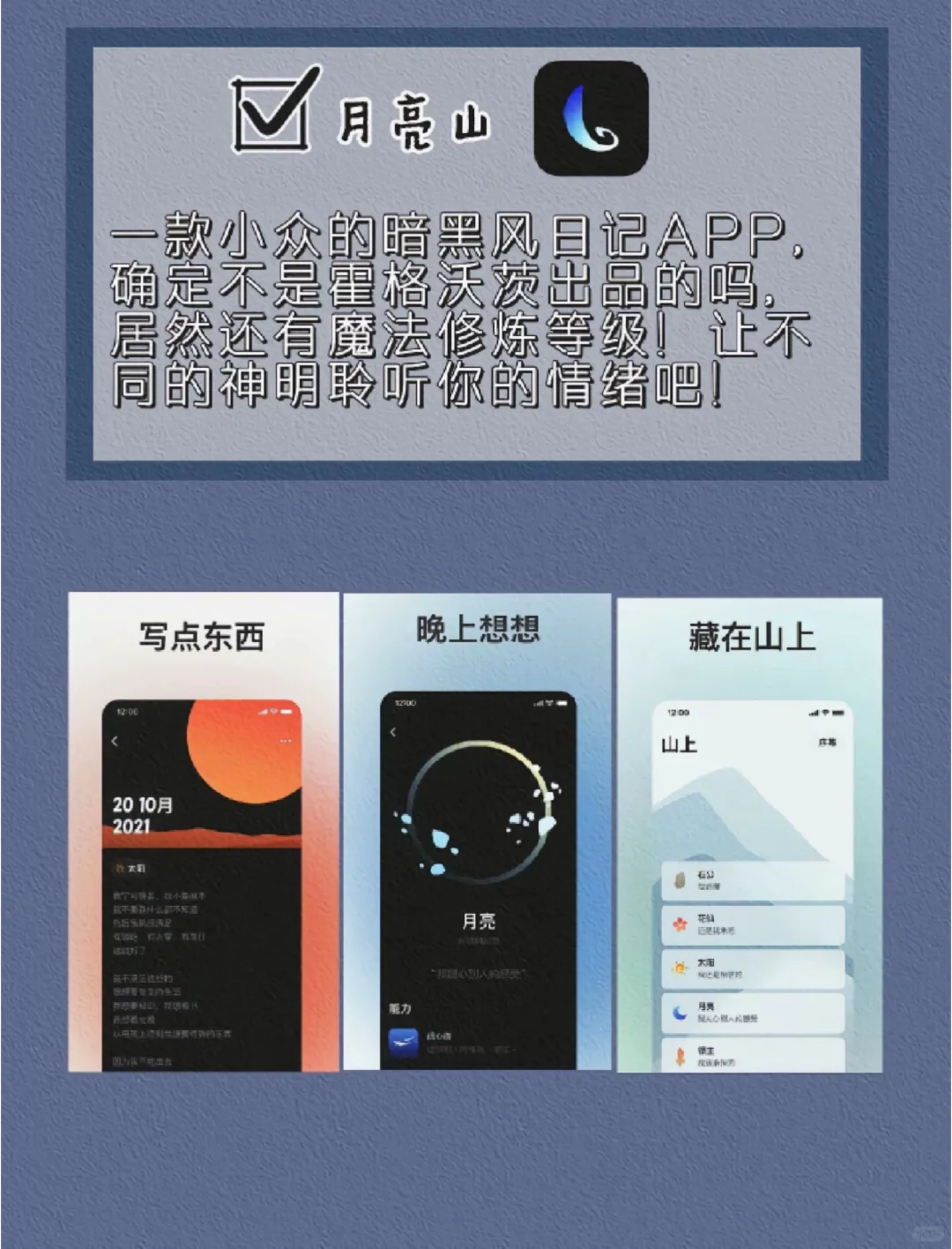 舍不得删的App！！！