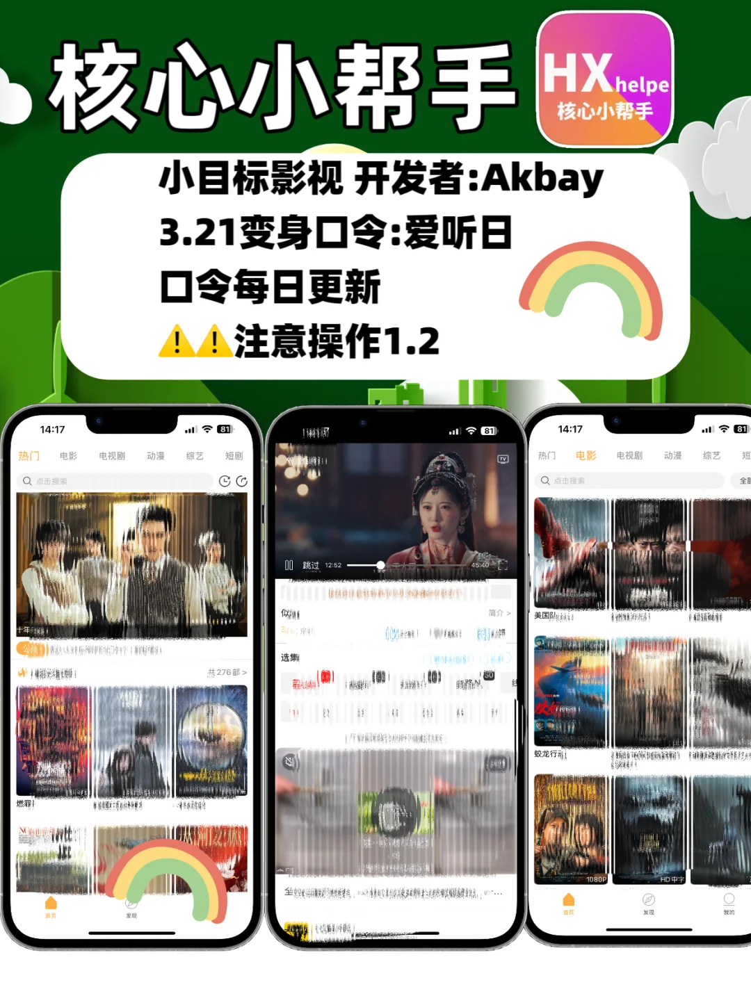 免费追剧神器！苹果追剧IOS追剧天花板