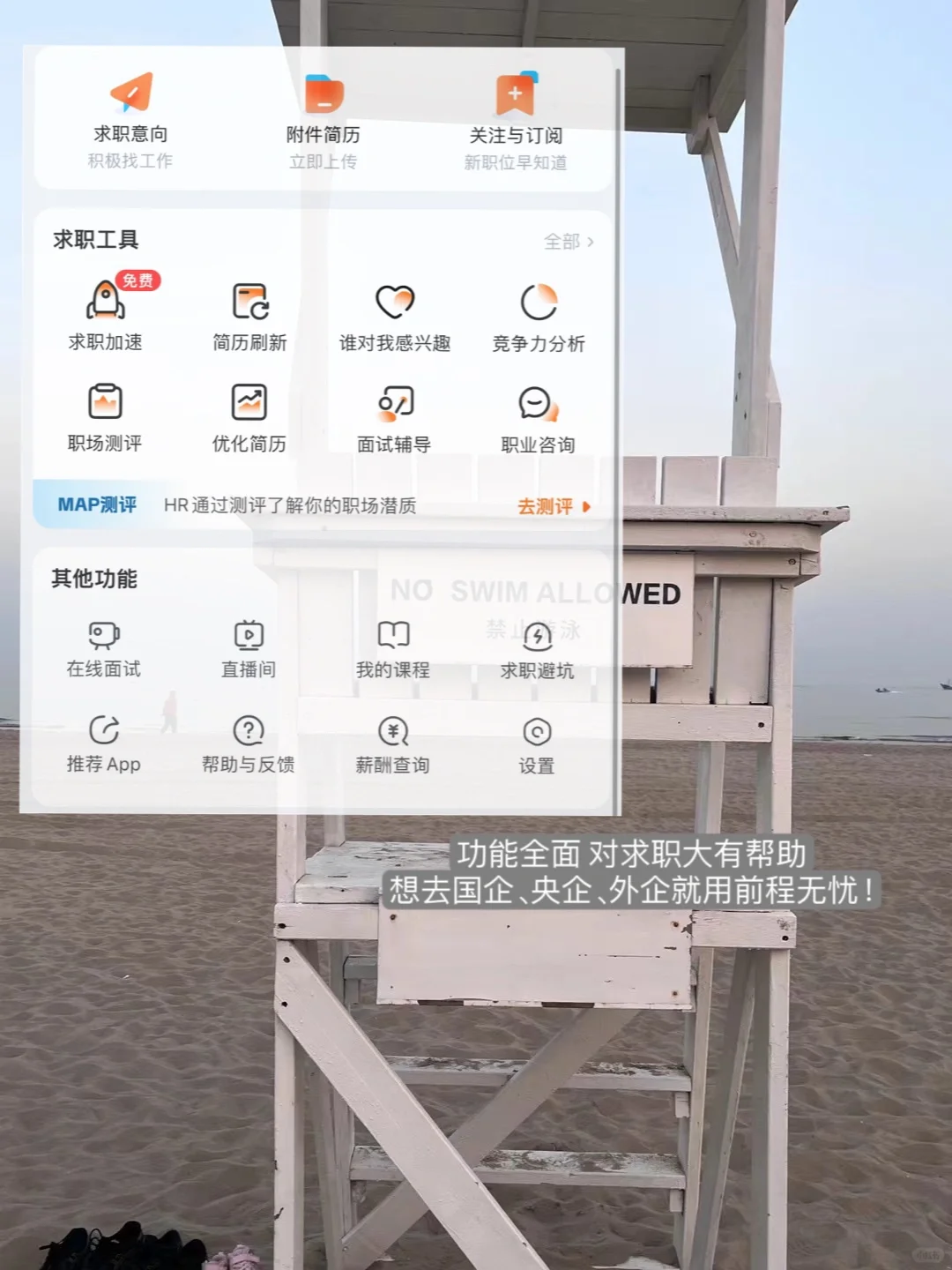 Plog：）打工人秘籍 i人自救指南.👼🏻🔁