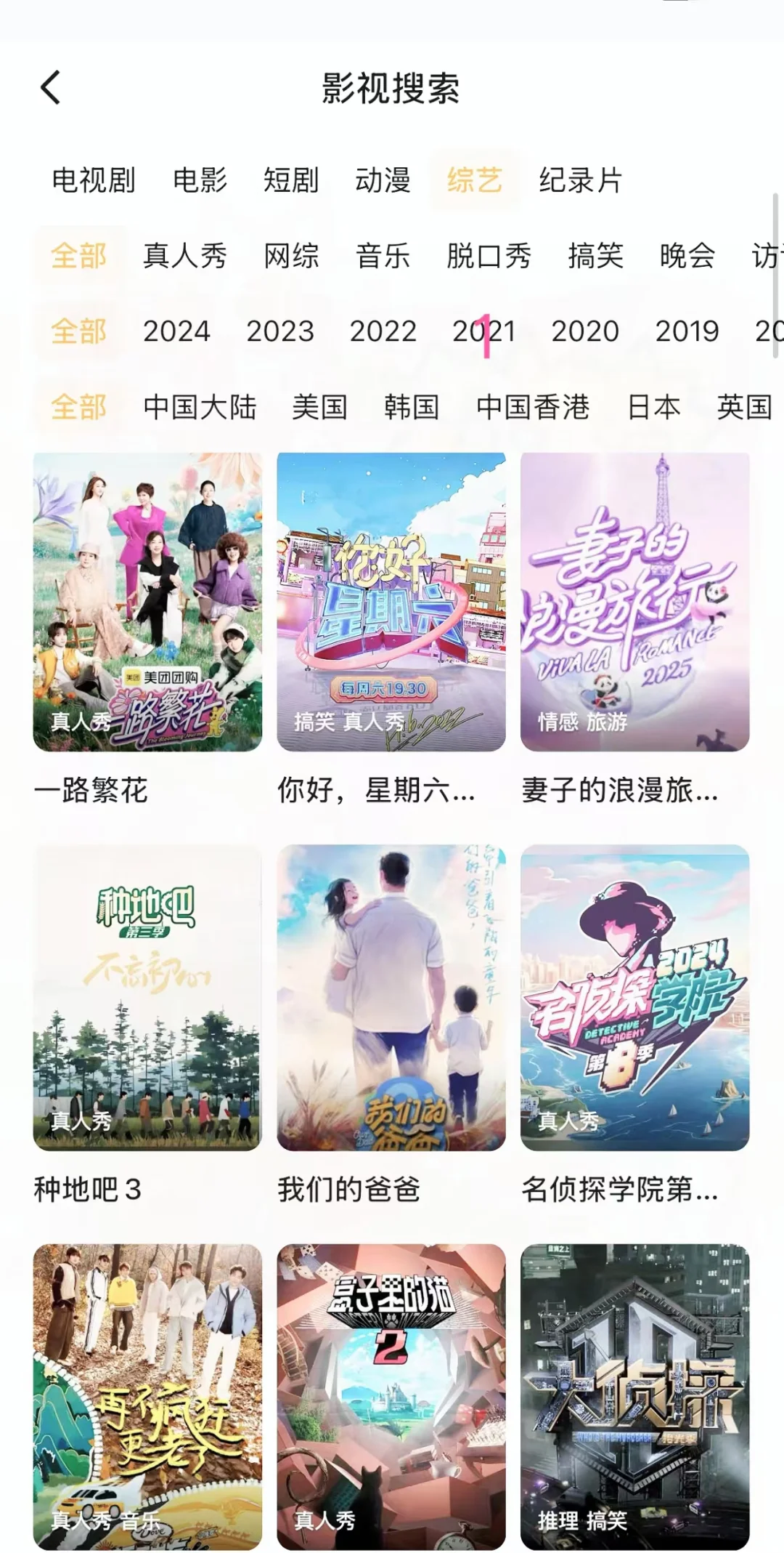 追剧神器，实用APP分享