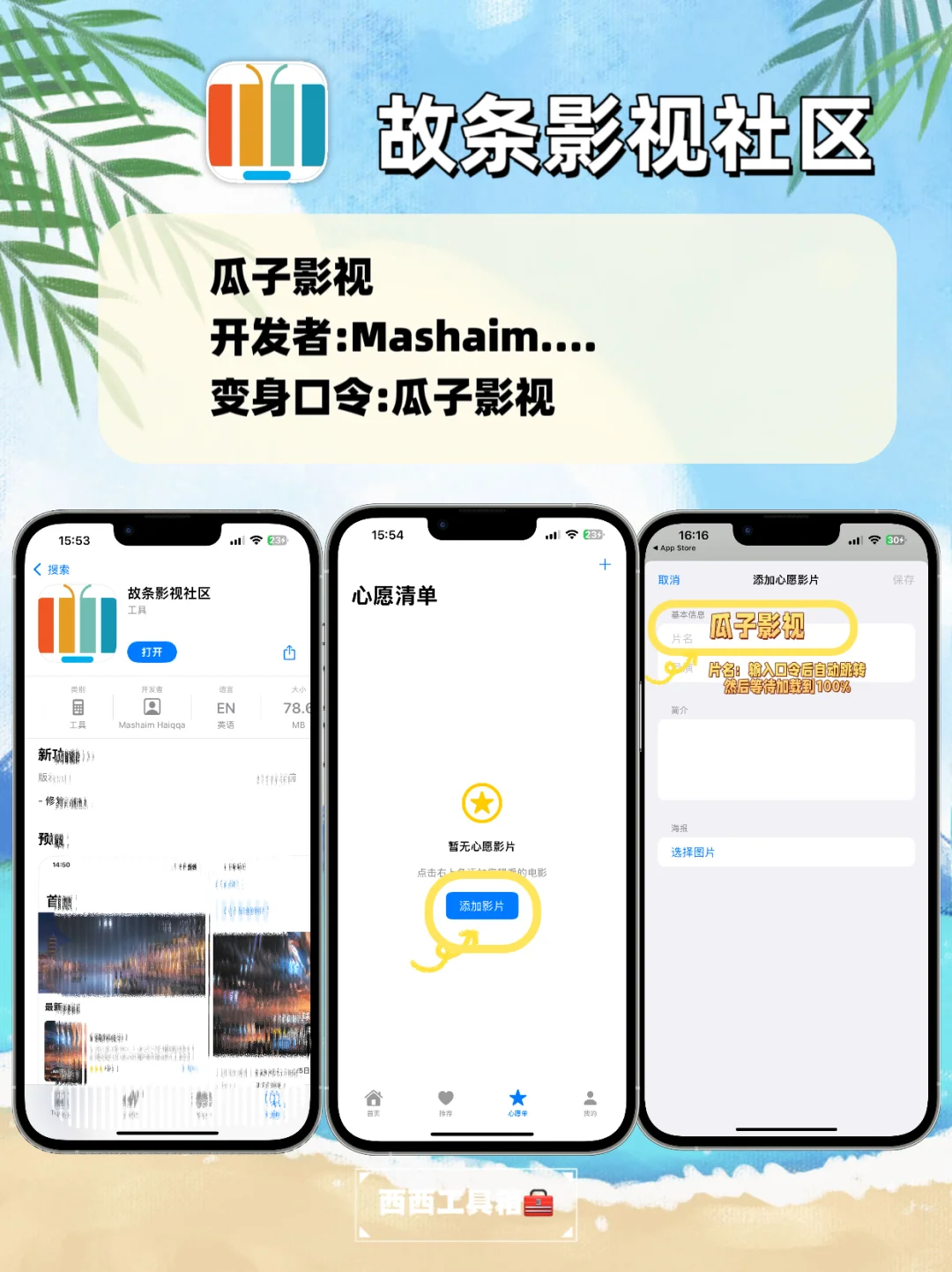 苹果免费看电视APP,IOS追剧神器