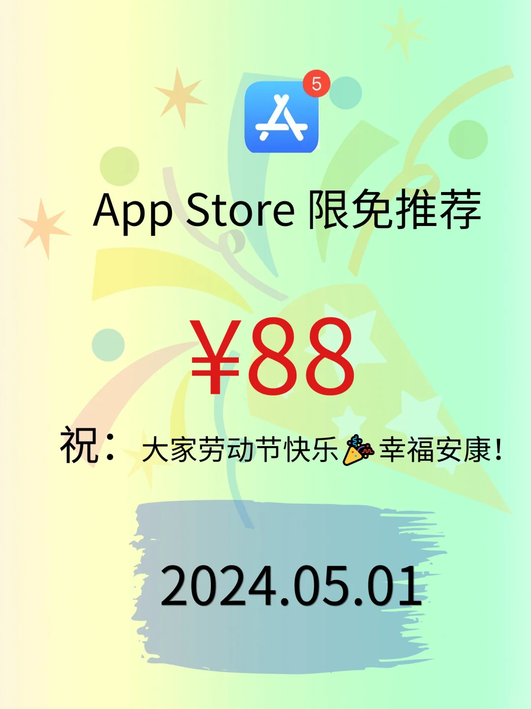 Get Ready！iOS ⁰⁵/₀₁⌛限免App揭秘，白嫖必备