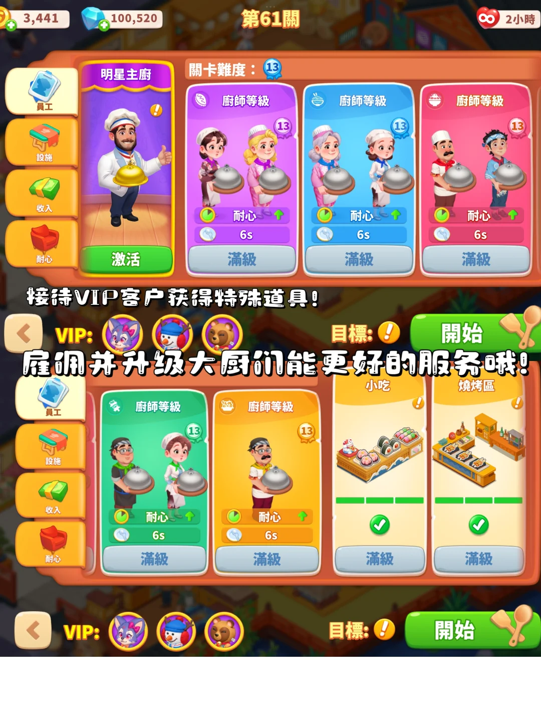 巨上头！！超还原的日料寿司居酒屋游戏！！