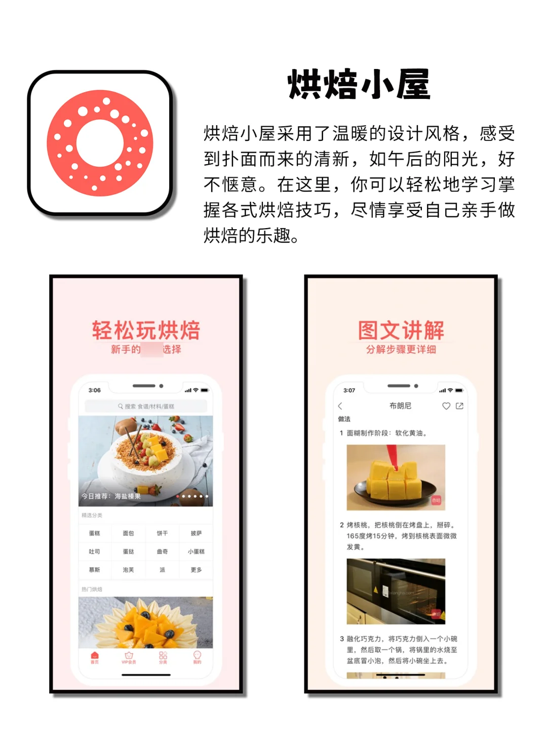 回家独处宝藏治愈APP