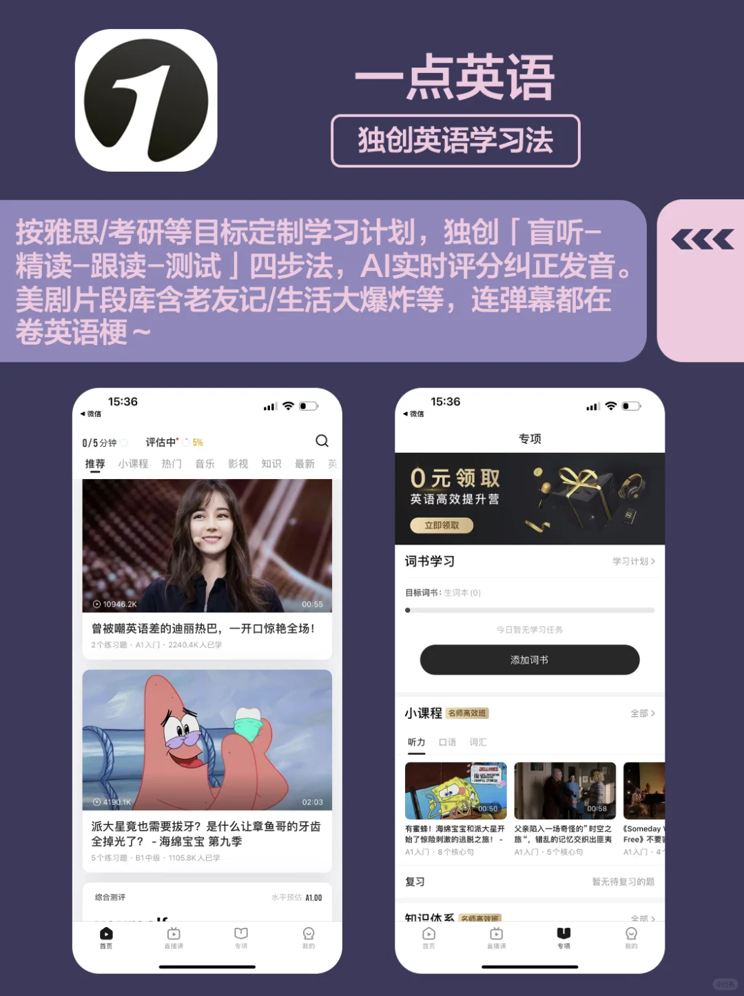 2025重启人生🛫6个APP让你偷偷变厉害