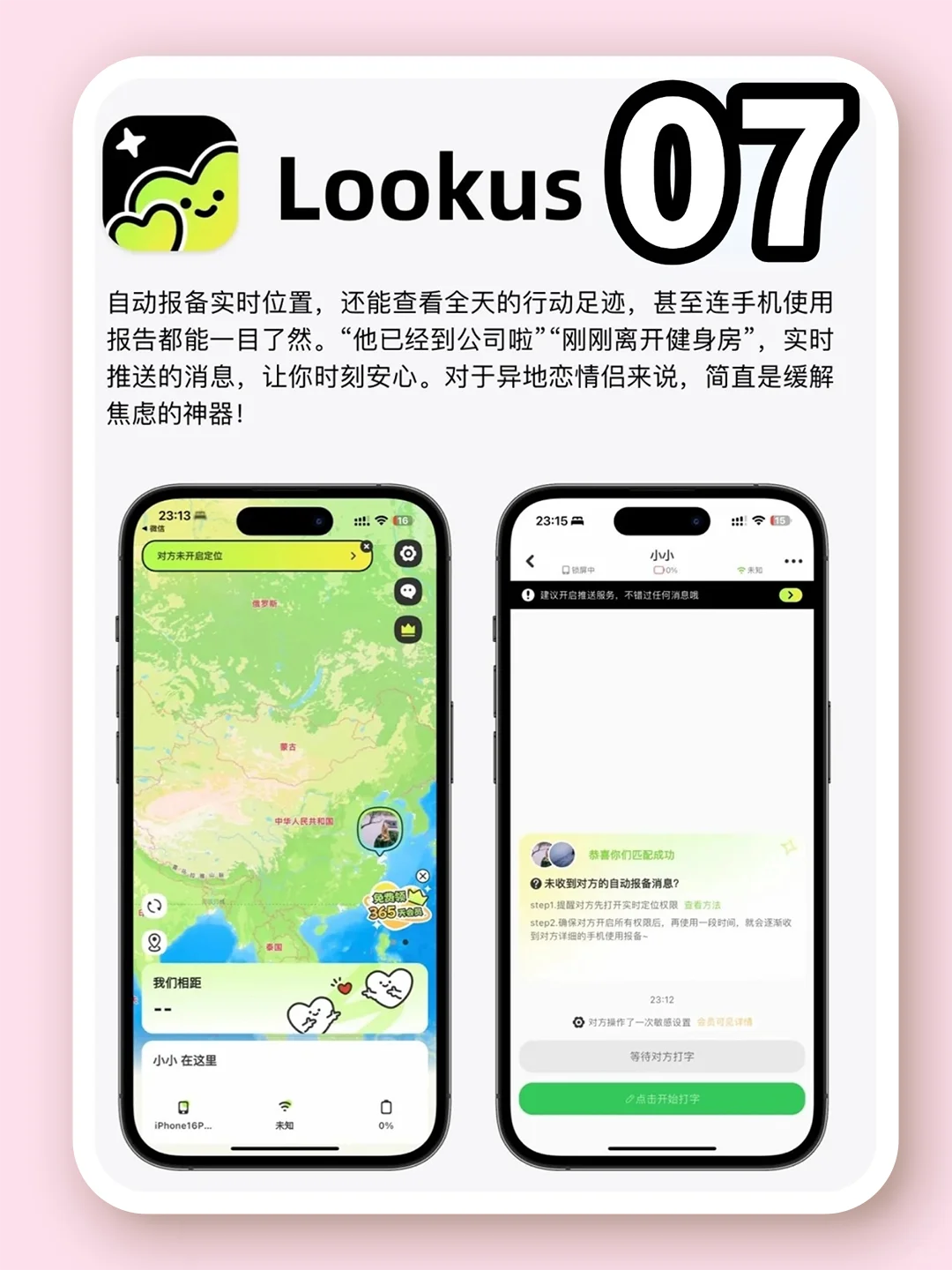 七个巨好用的情侣app，异地恋也超级甜！