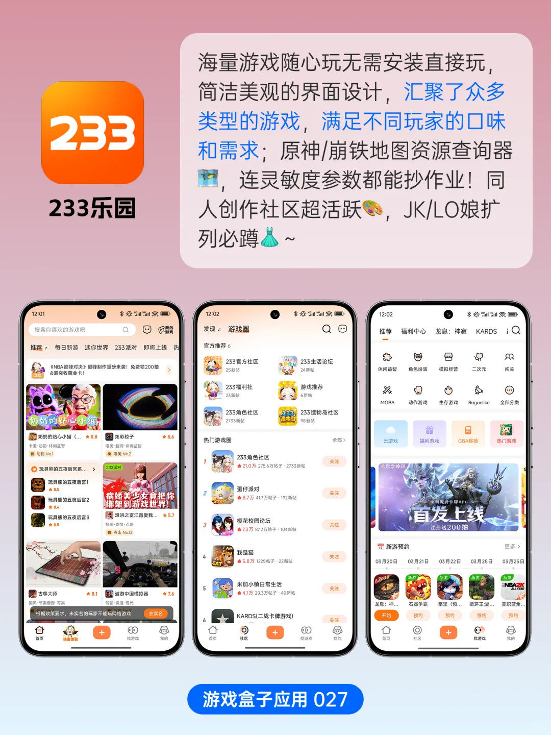 好用到哭了❗️终于找到这6个好玩的APP！