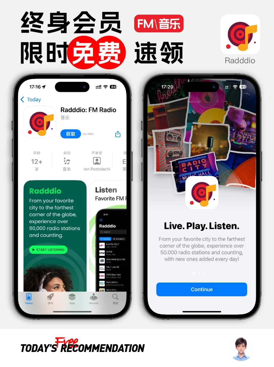 🔥现在这款FM音乐APP终身会员正在限免！