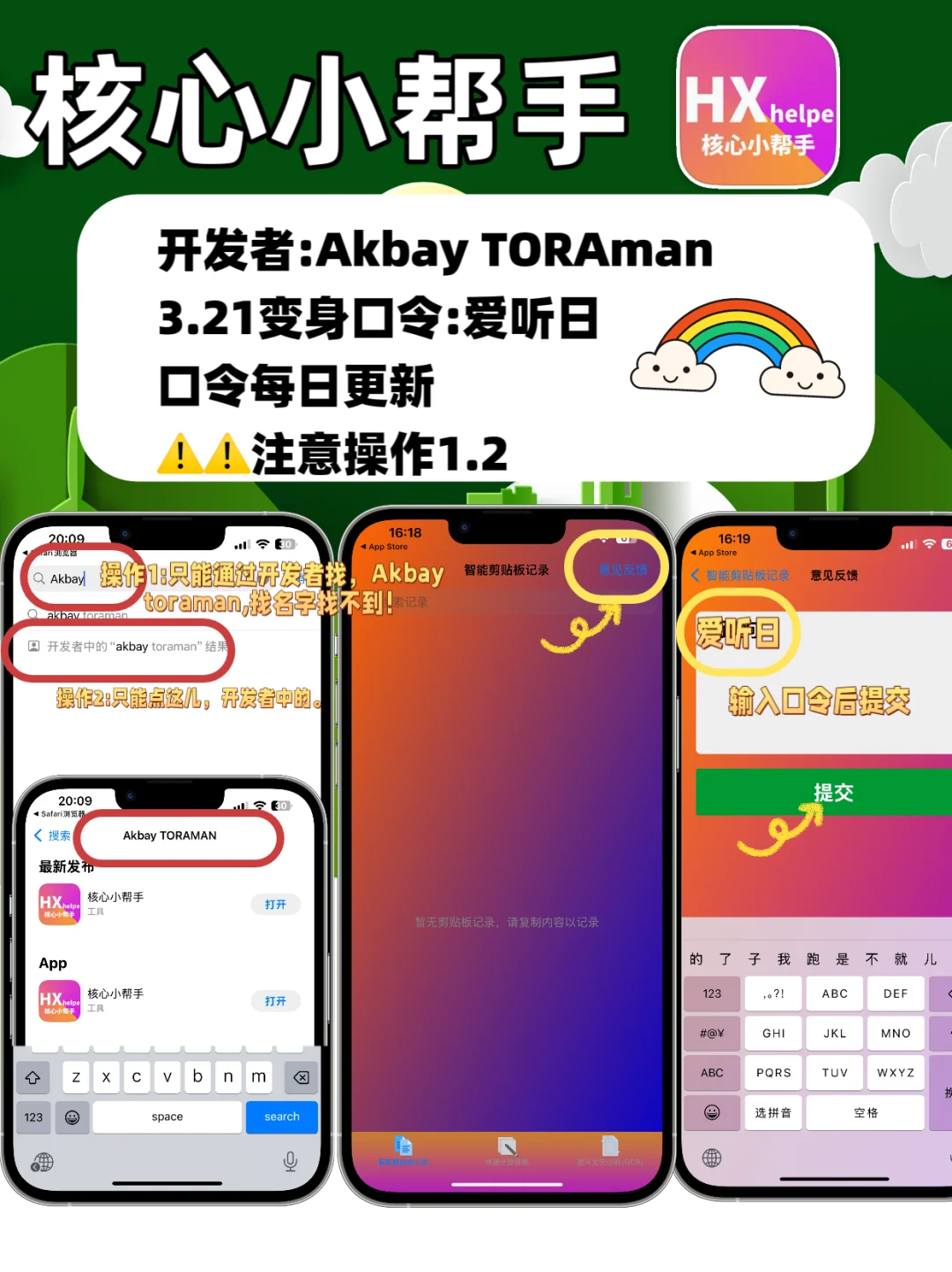 免费追剧神器！苹果追剧IOS追剧天花板