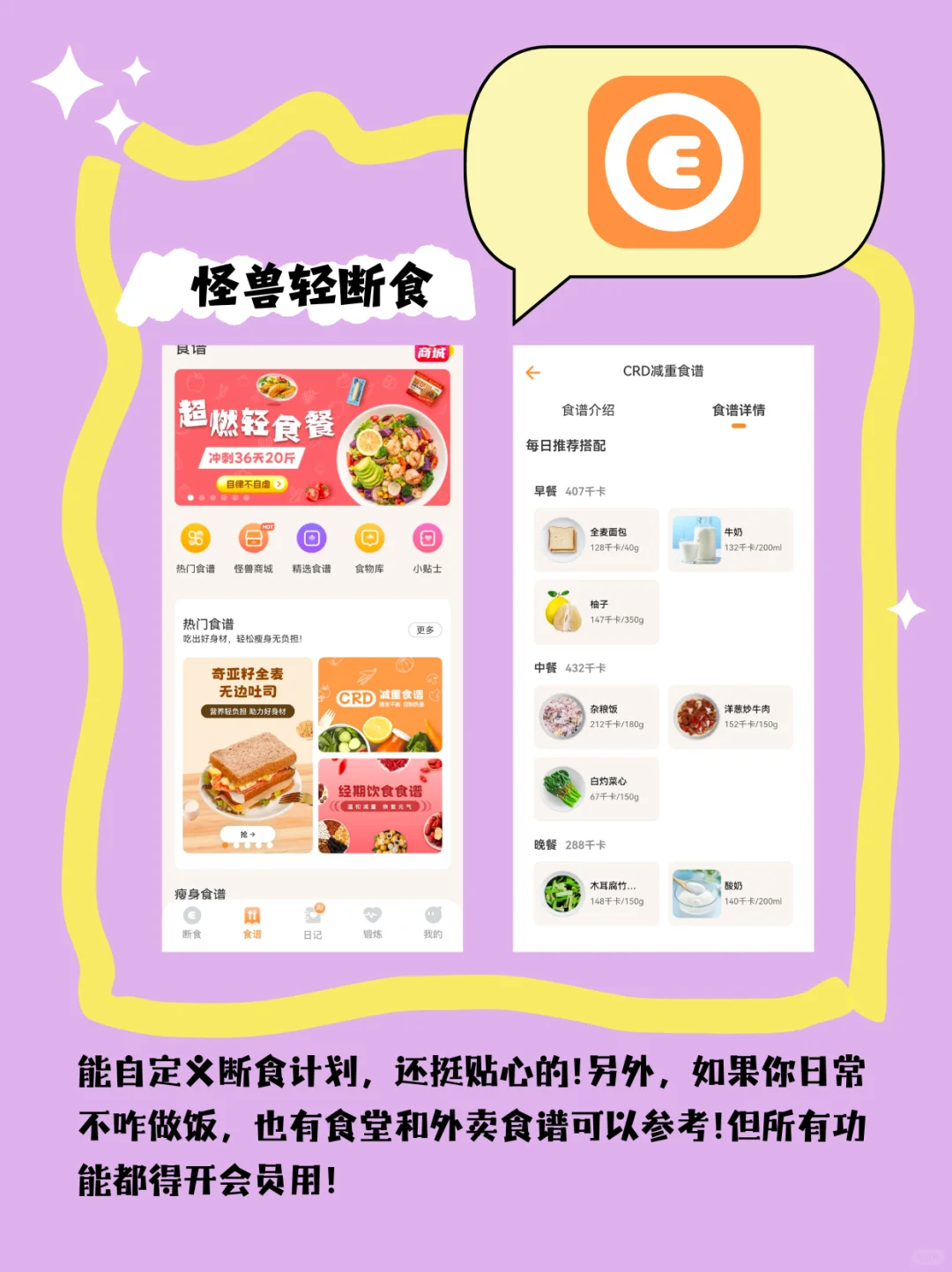 挖到宝藏❗减肥app推荐