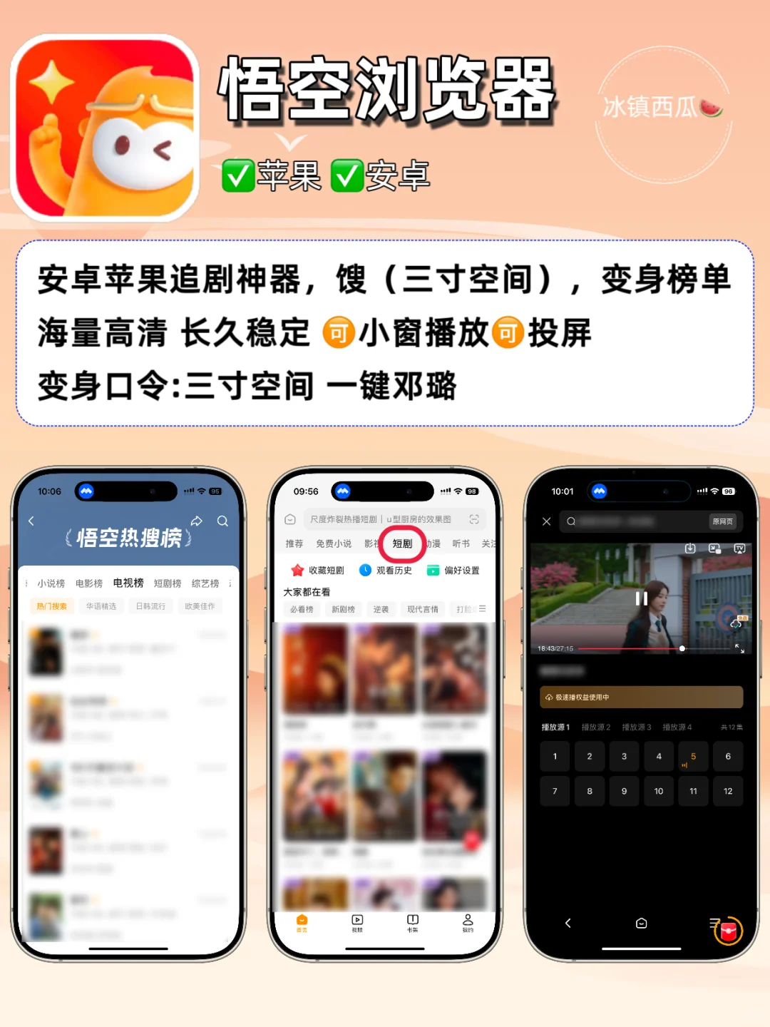 👀追剧神器那么多，偏偏你们最争气👍