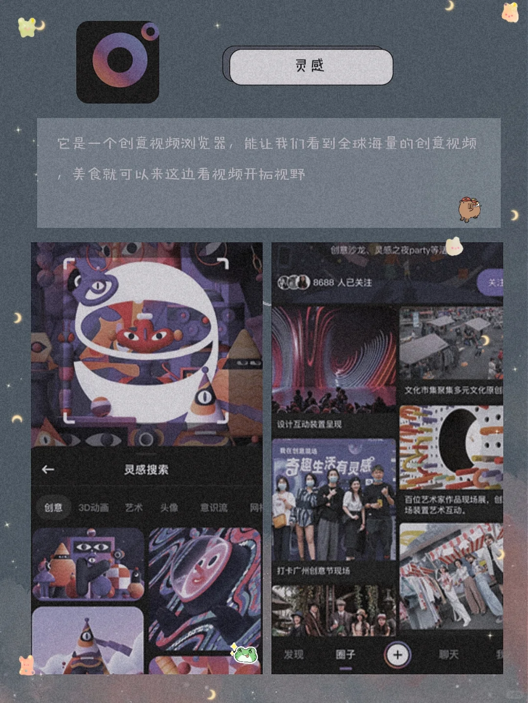 逆天好用！8款甜酷女生超爱宝藏APP