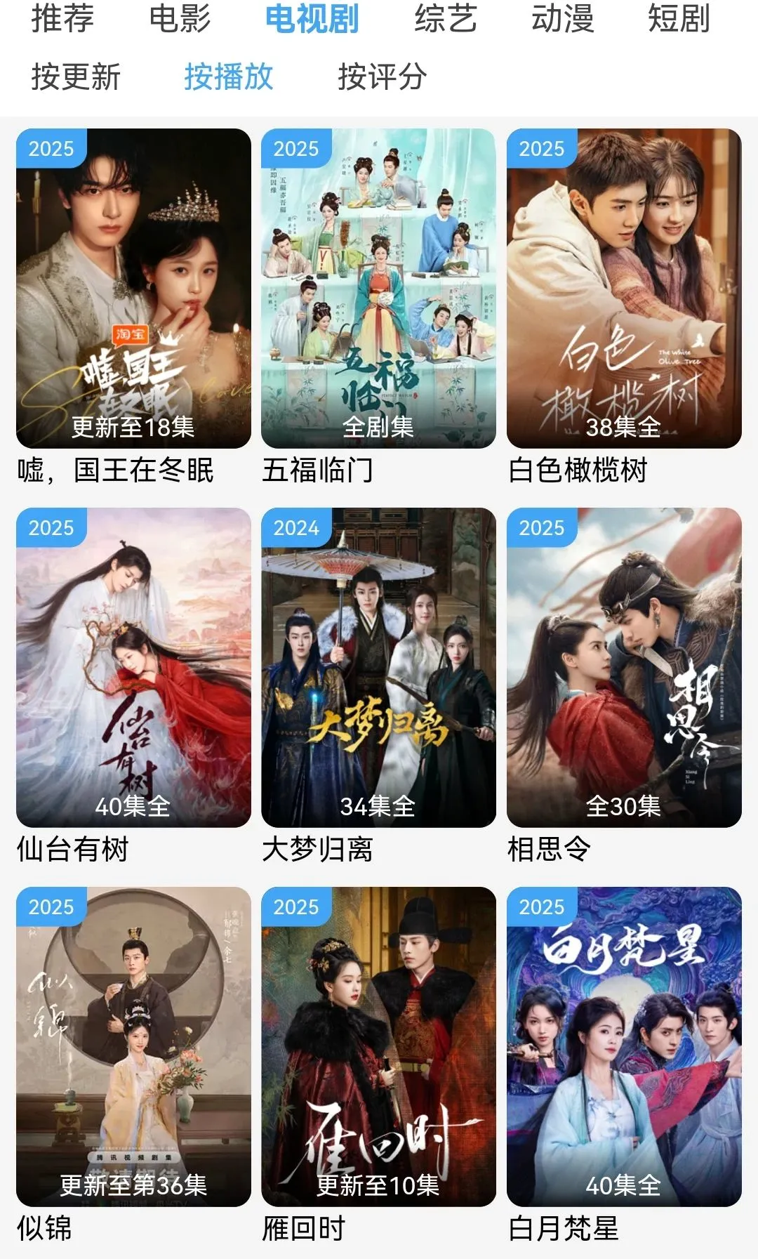 一个苹果看剧的app