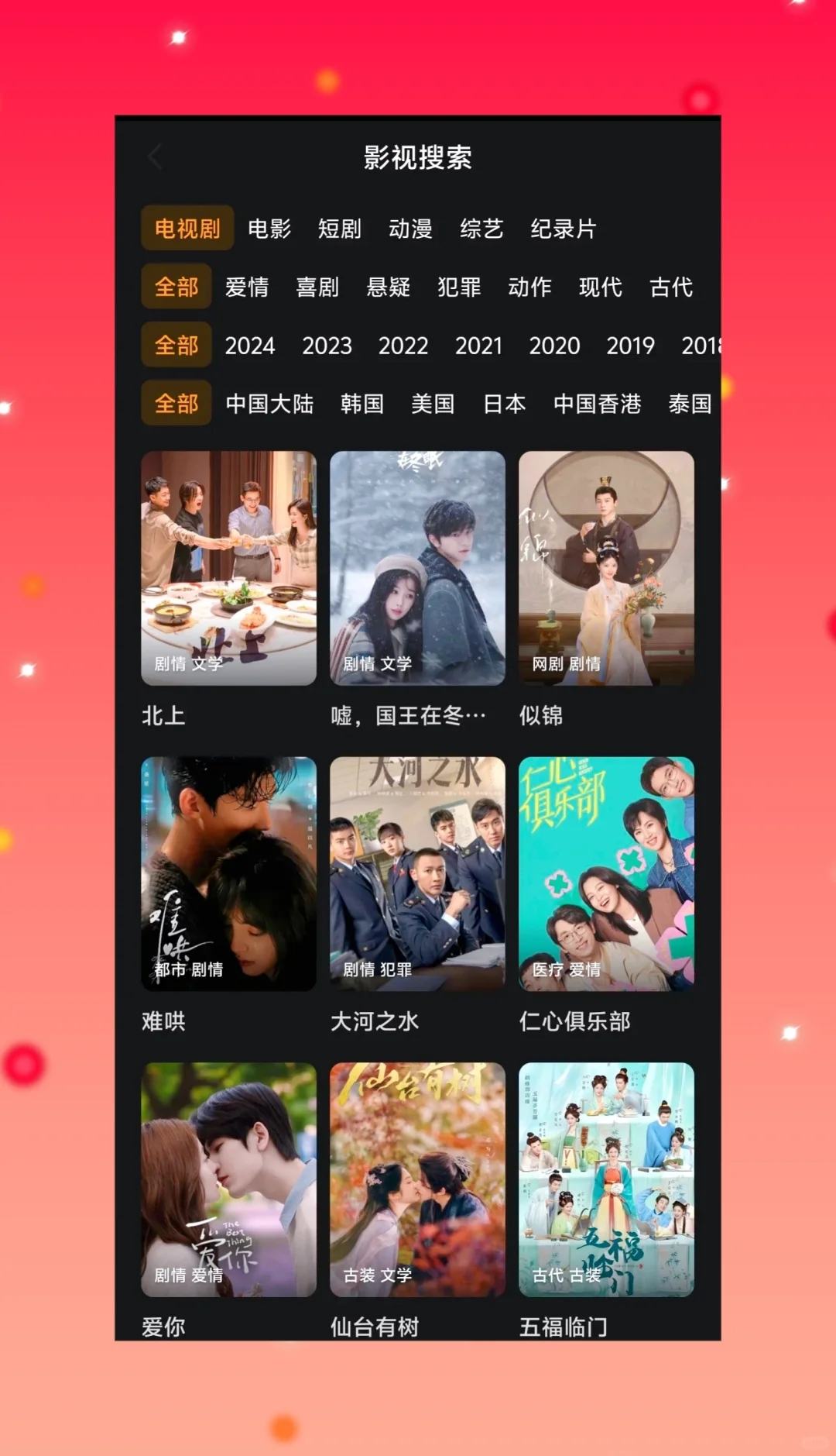 APP🔥免费追剧看剧ios，安卓通用❣️