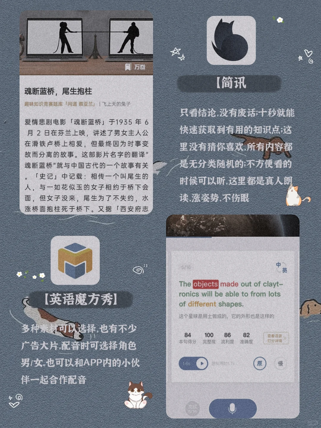 私藏！12款让手机变有趣的宝藏app