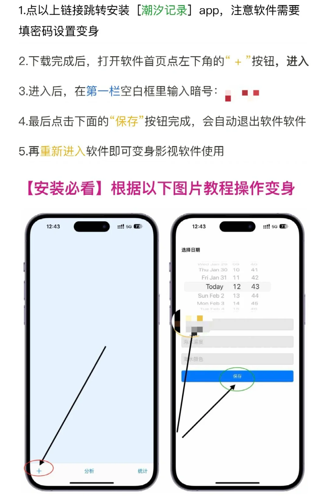 苹果ios最新翻转app、无限免费畅影
