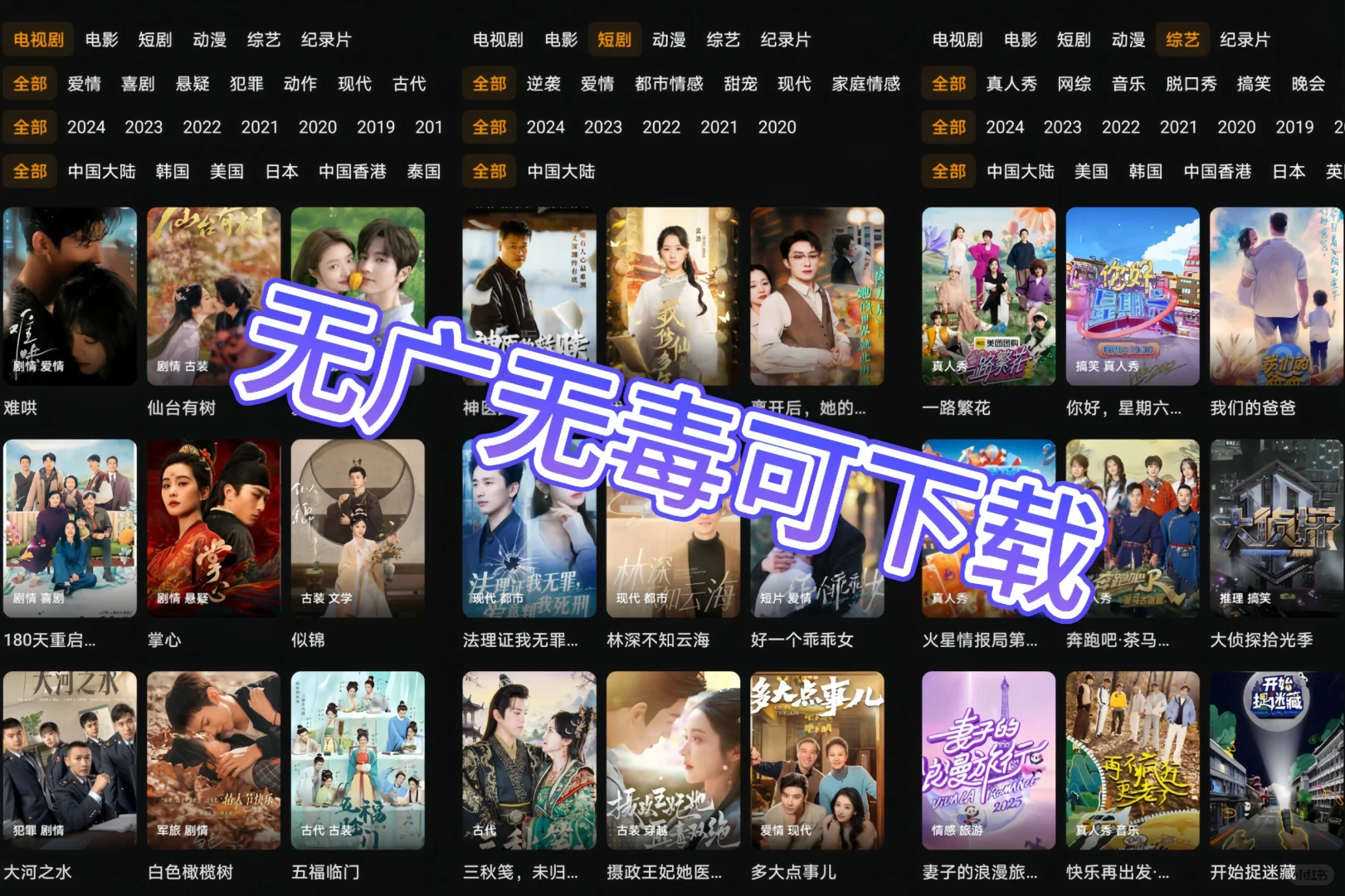 免费追剧神器，谁用谁知道