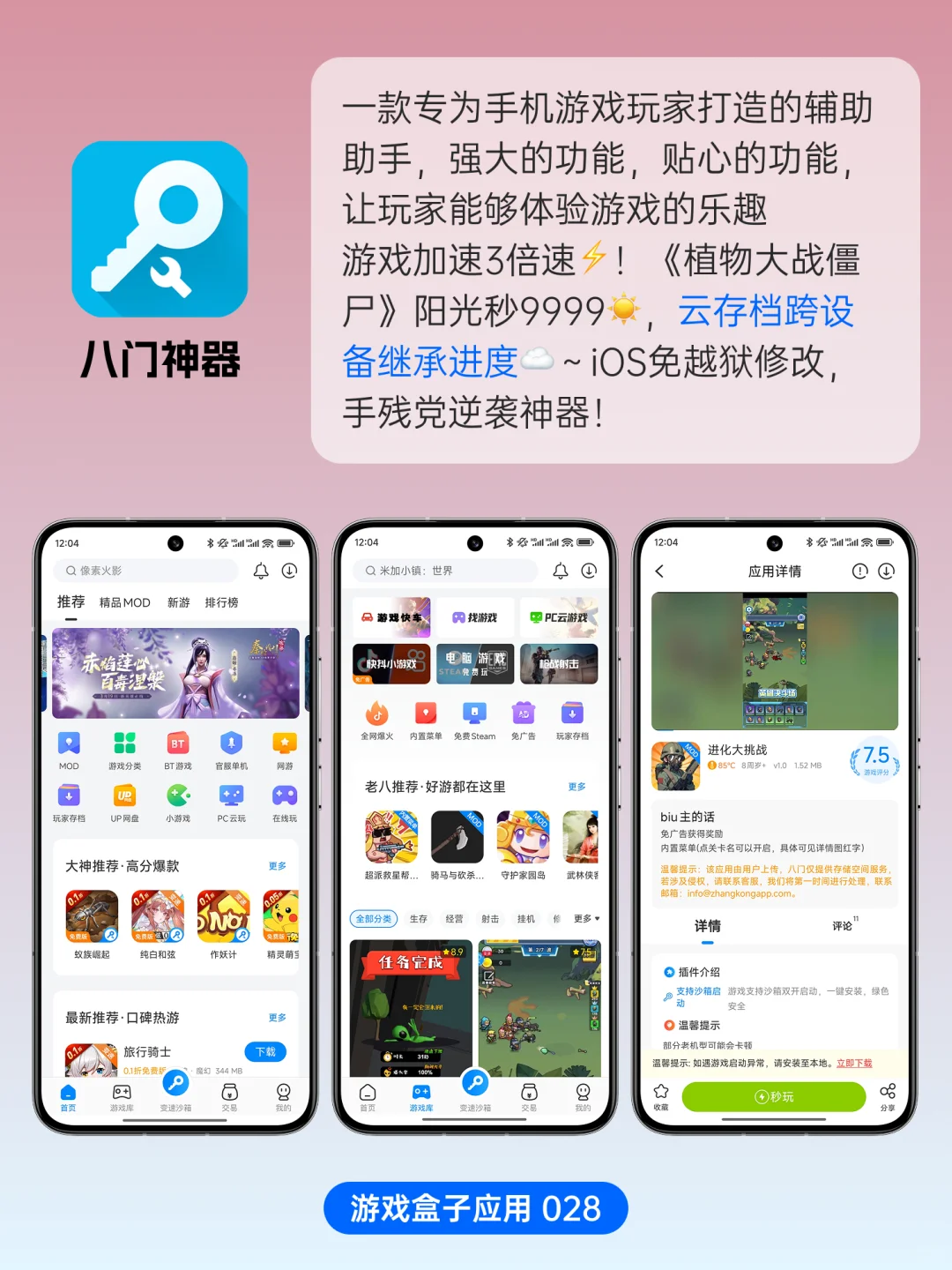 好用到哭了❗️终于找到这6个好玩的APP！