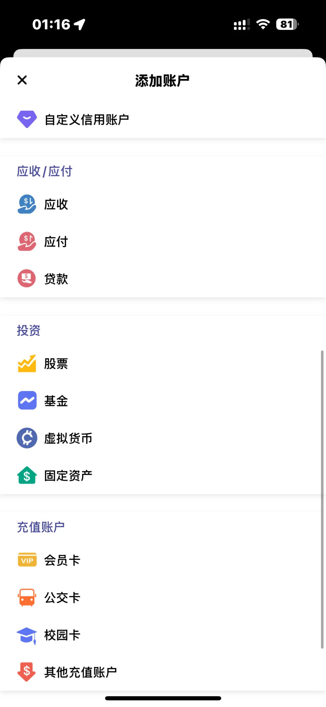 这是最快最简单的记账方式吗？