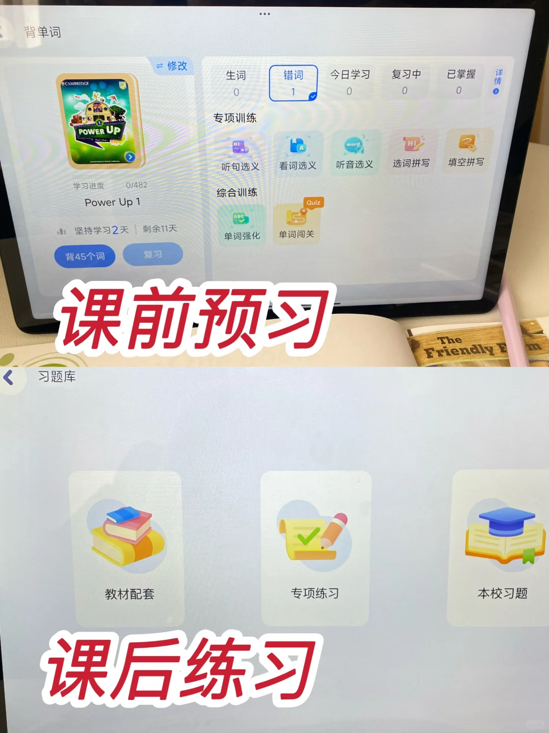 太牛啦👍学习英语这个App就搞定