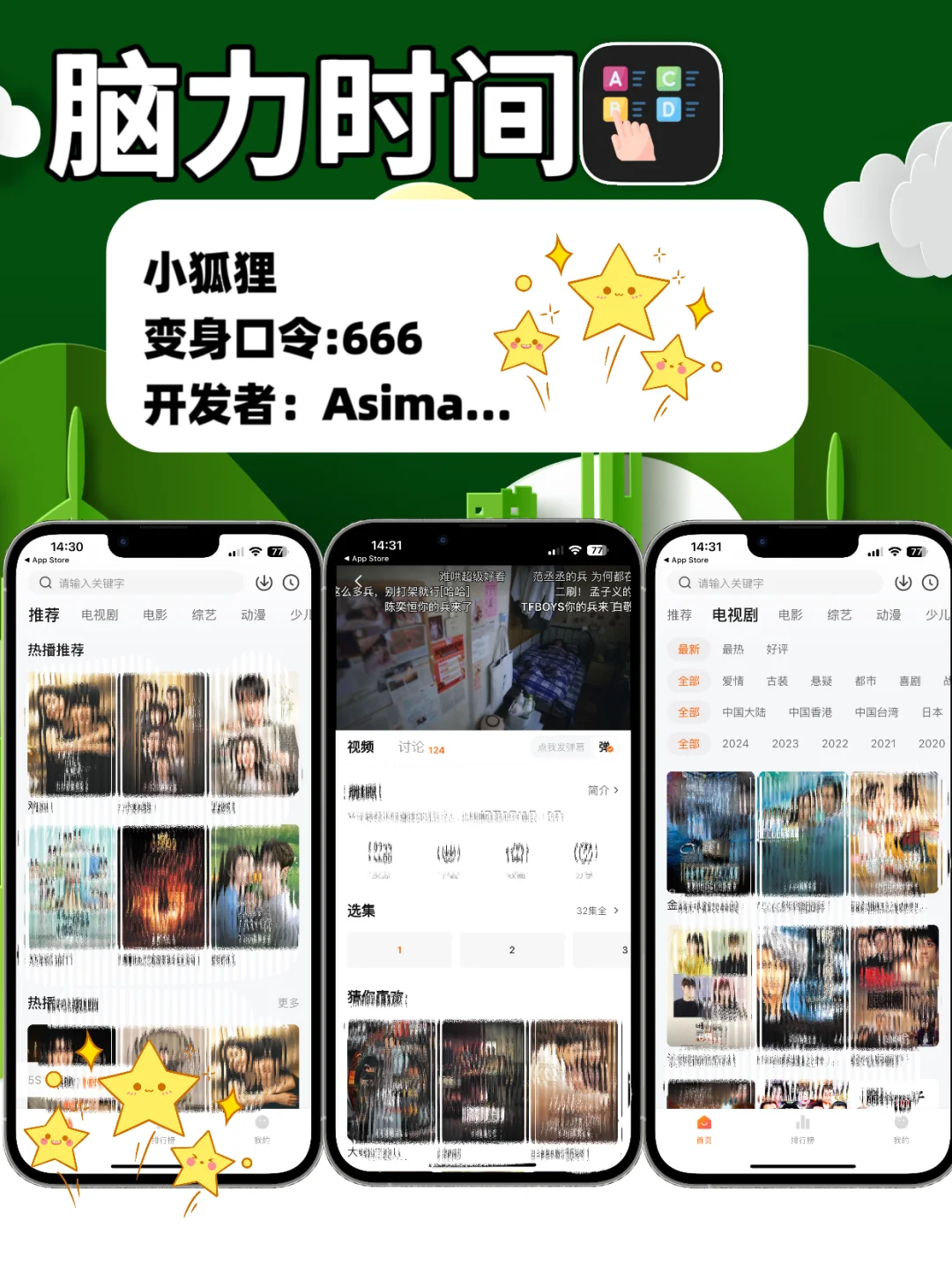 免费追剧神器！苹果追剧IOS追剧天花板