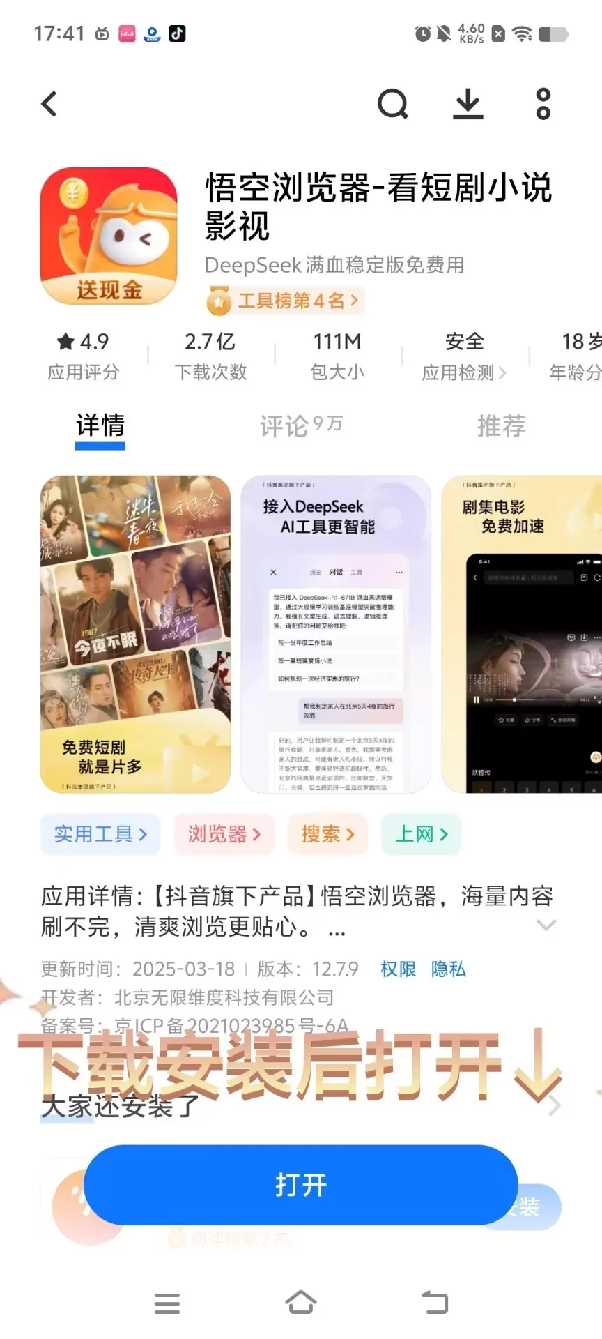 这软件真的太香了，追剧追疯了