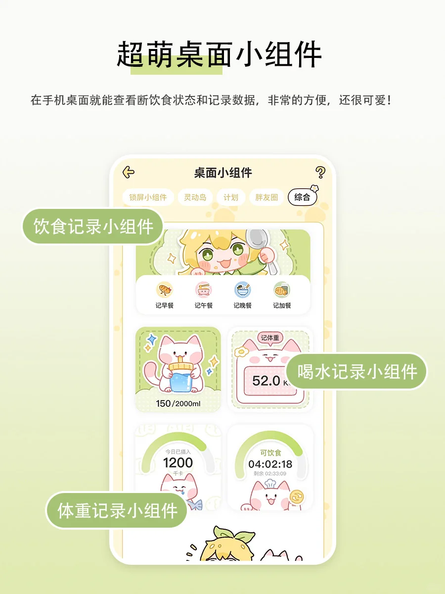 超级好用的减肥期app