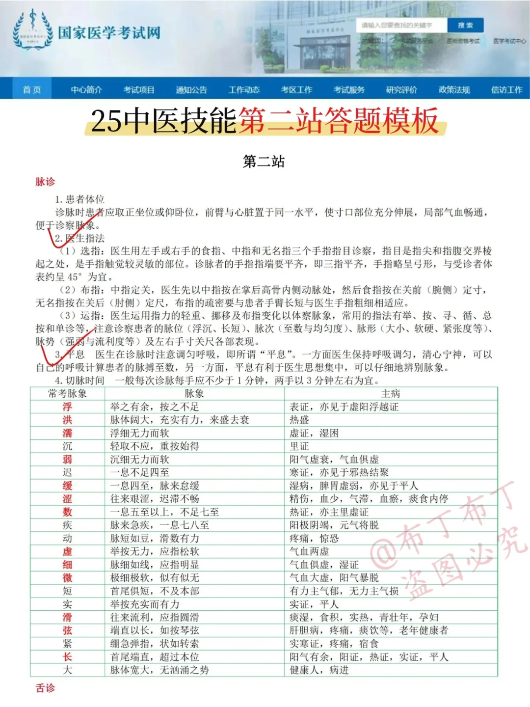 中医技能😭为啥我考过才知道这个APP