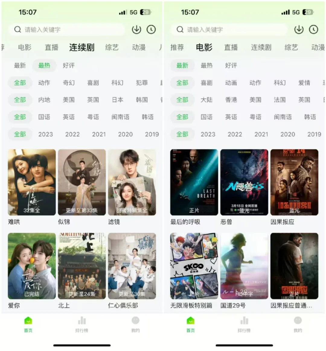勉废追剧APP❗️苹果,安卓都可‼️